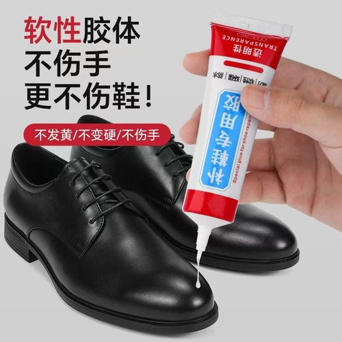 强力粘黏小巧便携补鞋专用胶水