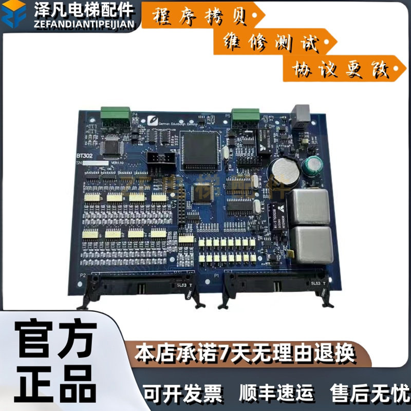 10爱登堡bt302主板 原装现货质保一年