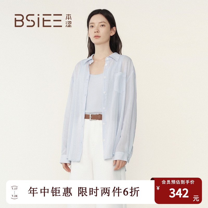 BSiEE本涩2025年夏季新款轻盈套装简约休闲蓝色衬衫背心两件套女