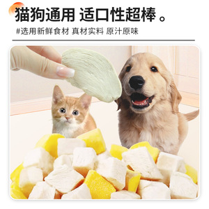 冻干狗狗零食宠物小型犬幼犬泰迪比熊训练奖励用品鸡鸭肉干粒狗粮