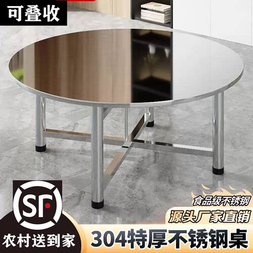 304特厚全不锈钢餐桌折叠圆桌家用出租房吃饭商用户外大排挡摆摊
