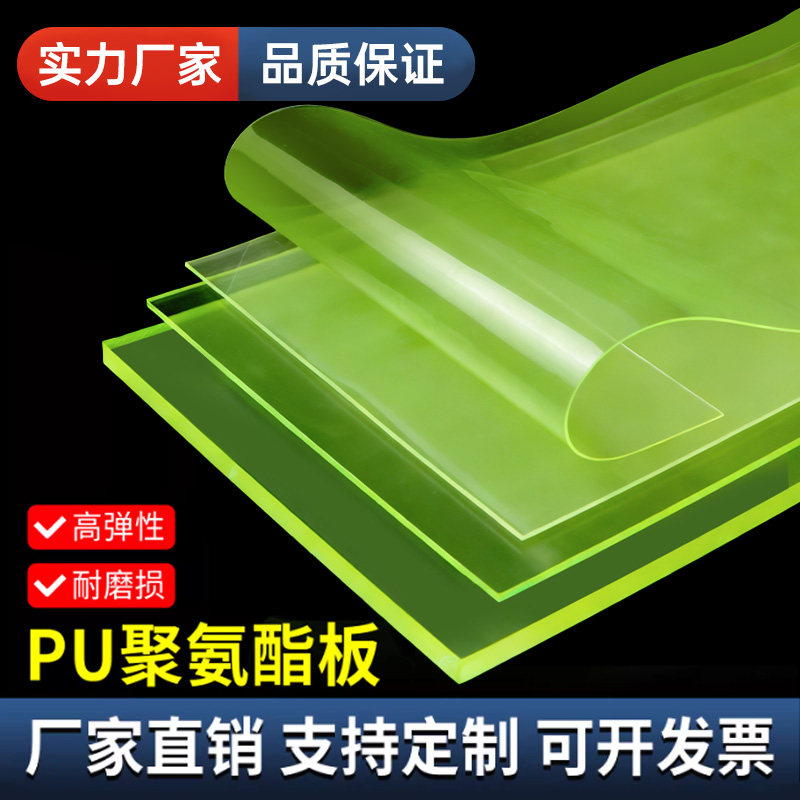 聚氨酯加工PU板缓冲垫片减震垫尼龙四氟方块密封圈优力胶板牛筋棒