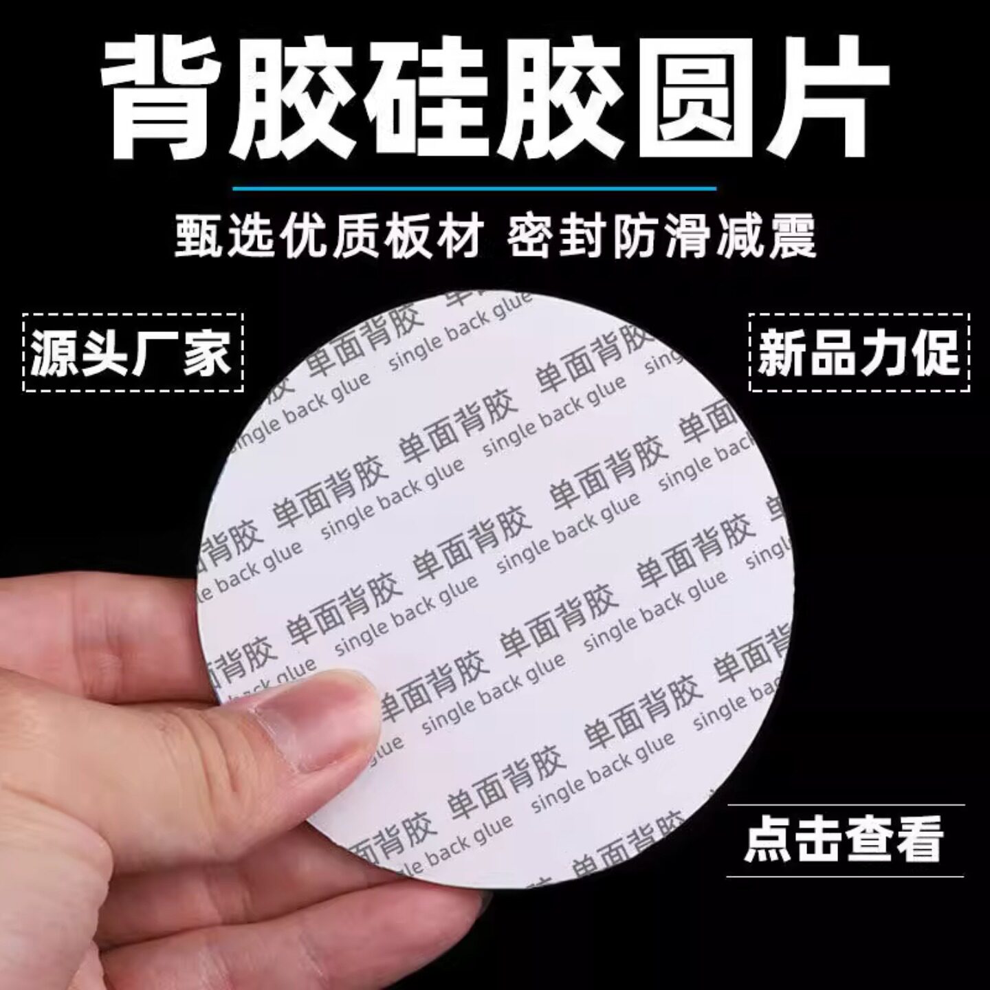 带背胶硅胶圆片硅胶垫片硅胶平垫耐高温圆形垫片单面自粘硅橡胶垫