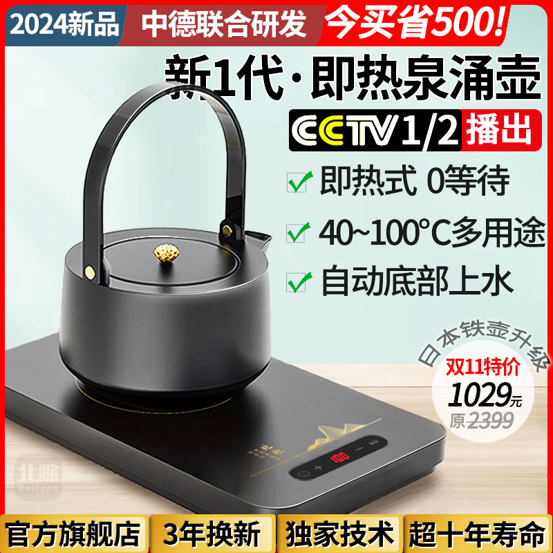 即热式水壶饮水机泡茶专用家用台式小型桌面速热直饮机电热水瓶新