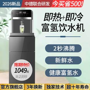 即热式茶吧机富氢水泡茶家用办公智能全自动下置水桶饮水机健康水