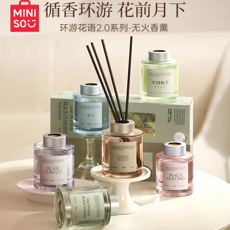 MINISO名创优品香薰家用室内持久