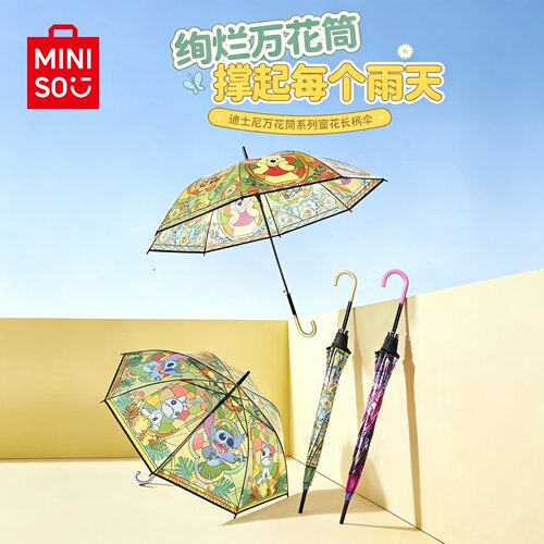 名创优品迪士尼万花筒长柄雨伞