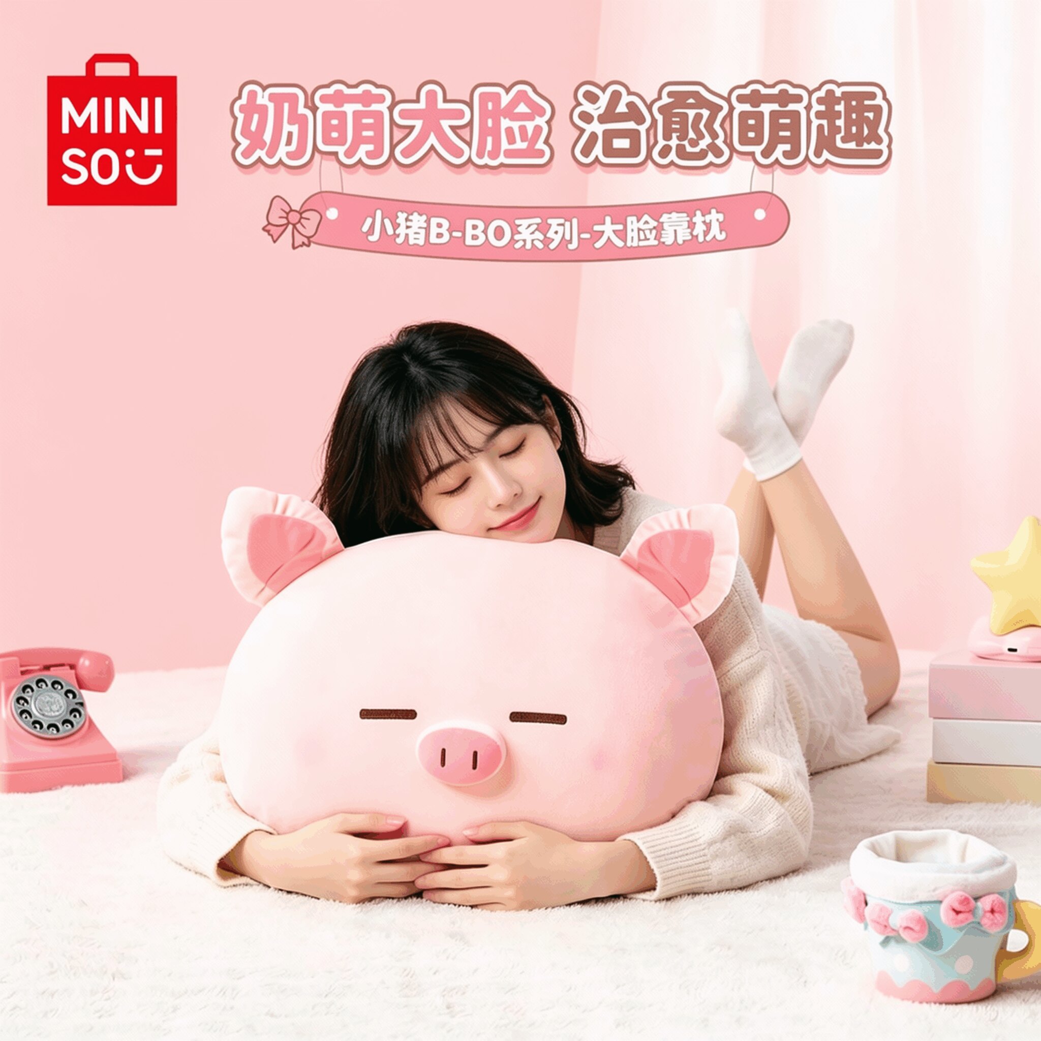 名创优品小猪B-BO大脸毛绒靠枕图片