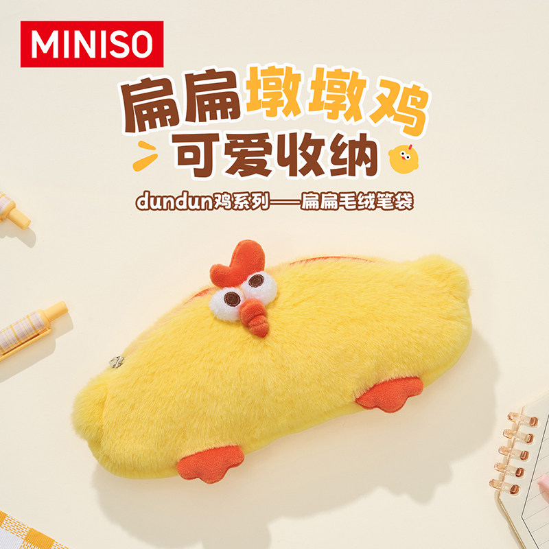 名创优品墩墩鸡毛绒笔袋图片
