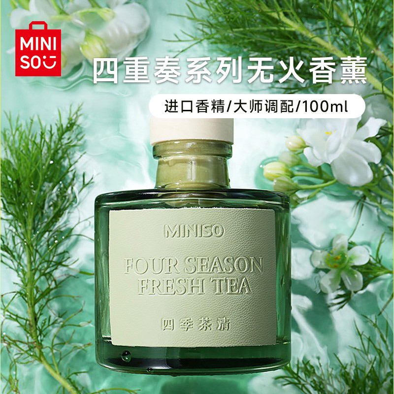 MINISO名创优品四重奏无火香薰家用室内持久四季茶清澳大利亚檀香