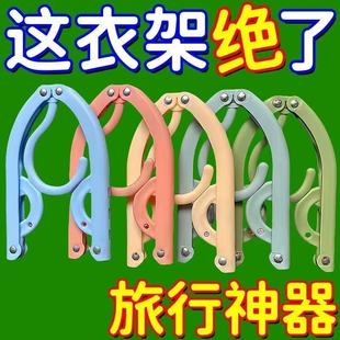 子衣架旅行出差便捷神器收納a 多功能可伸縮折疊衣架晾曬衣服曬褲