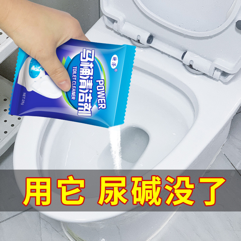 其他25g除垢马桶清洁神器