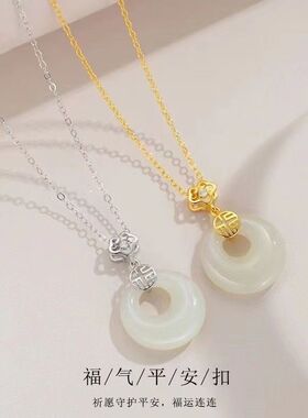 新中式福运平安扣女福字吊坠