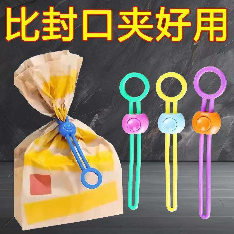 创意彩色封口绳食品封口保鲜绑带防潮松紧可调厨房多用途密封绳