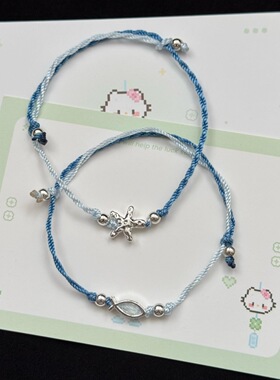 新款可爱海星小鱼手链