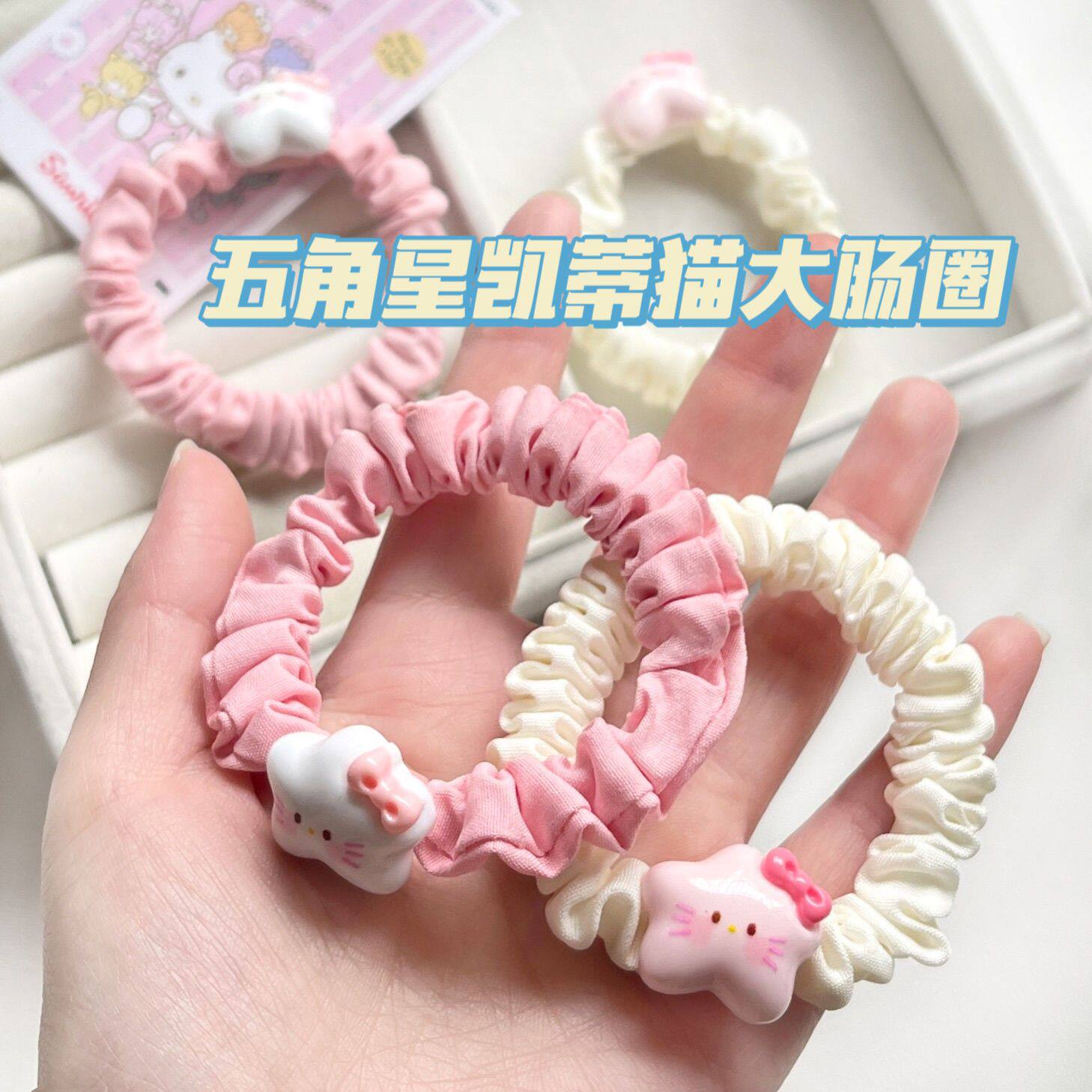 可爱五角星凯蒂猫发圈