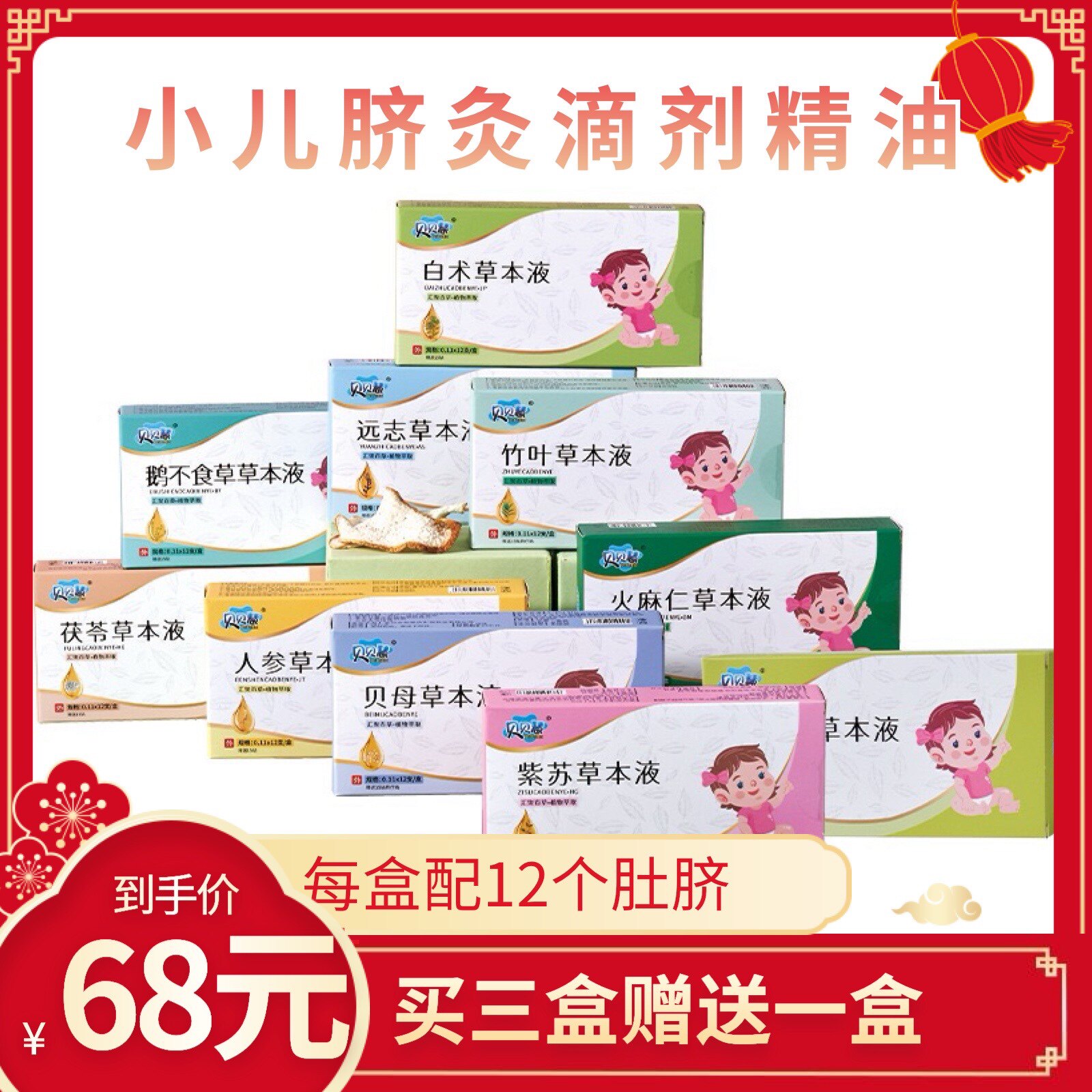 小儿草本滴剂儿童脐灸滴剂健康植物精油脐疗小儿穴位贴敷草本滴剂