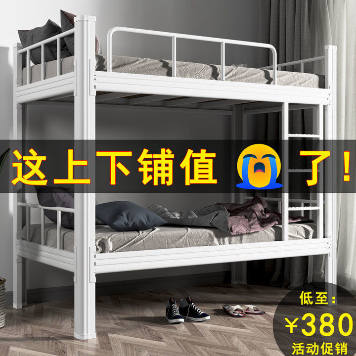 上下铺铁架床员工宿舍上下床双层铁床高低床架子床学生寝室铁艺床