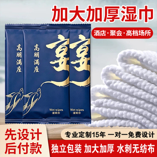 冠尚加大加厚湿巾独立包装便携清洁湿纸巾酒店聚会专用