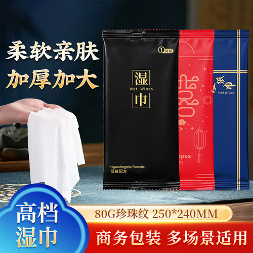 100包超厚一次性湿巾小毛巾单片
