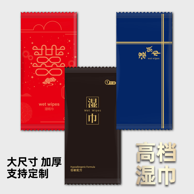 湿纸巾酒店餐饮饭店结婚专用加厚独立包装一次性消毒湿毛巾定制