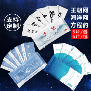 比亚迪BYD王朝海洋湿巾定制5片装一次性湿纸巾独立小包装广告毛巾