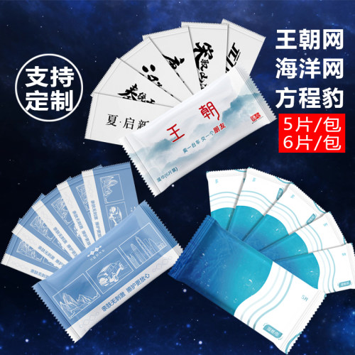 比亚迪BYD定制5片装广告湿巾纸