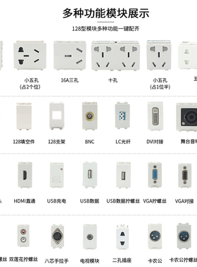 128型多功能模块电话屏蔽六类电脑VGAHDMI双莲花卡农光纤BNC电视