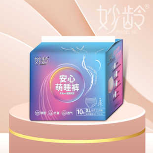 女孩卫生巾经期超薄夜安裤防漏睡裤型姨妈巾夜用超长480