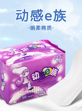超薄夏季护垫女士卫生垫棉柔亲肤姨妈垫