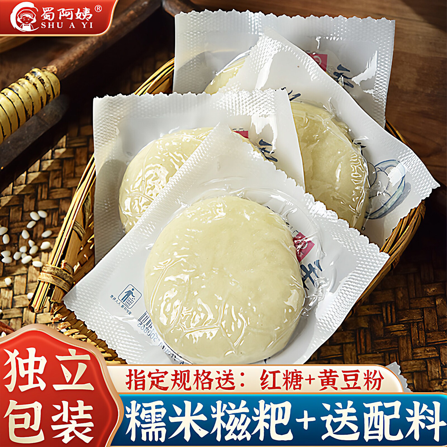 红糖糍粑纯糯米手工高粱玉米独立装年糕半成品四川特产小糍耙黄粑