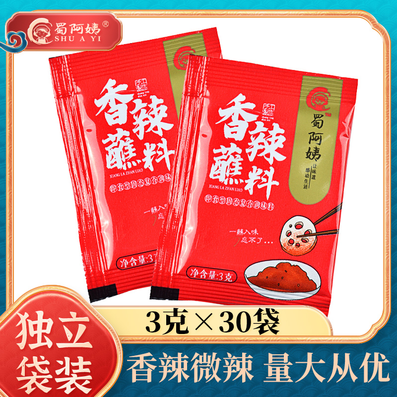 辣椒面香辣蘸料烤肉烧烤火锅干碟四川特产干料小包装辣椒粉烧烤料-封面