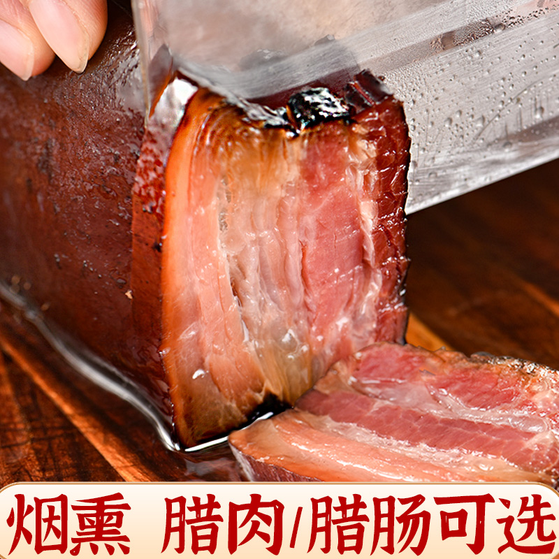 四川腊肉五花肉腊肠香肠