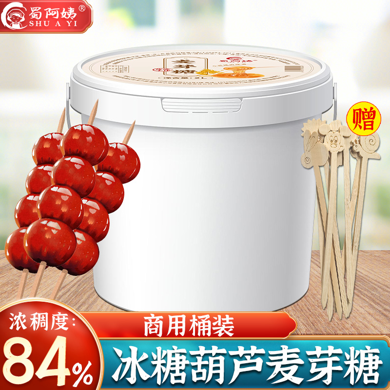 麦芽糖商用2L大桶冰糖葫芦烘焙