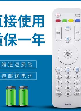 适用海尔电视机遥控器 HTR-A07 LS42H6000 LS55H6000