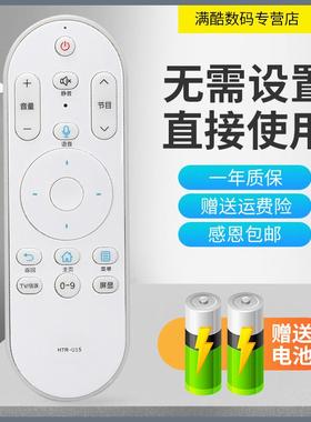 适用于海尔电视55V81(PRO) 65V81(PRO) 75V81(PRO) 语音遥控器