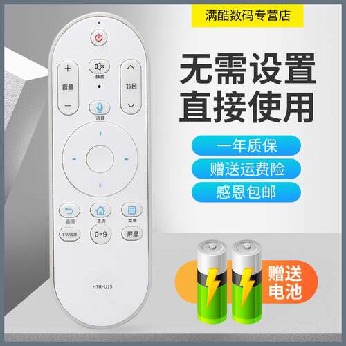 适用于海尔电视55V81(PRO) 65V81(PRO) 75V81(PRO) 语音遥控器