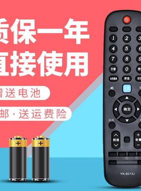 适用于 创维电视遥控器YK-6013J 32E381S 40E381S 43E381S