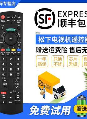 适用于松下等离子电视机通用遥控器TH-P42C33C P42U20C P46U20C P