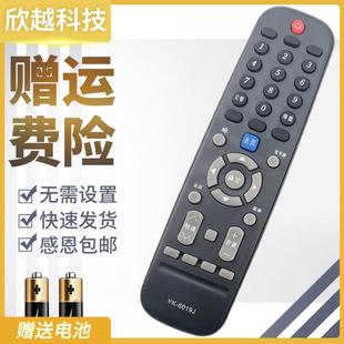 55G2A 液晶电视遥控器YK 50G2A 43G2A 58G2A 6019J