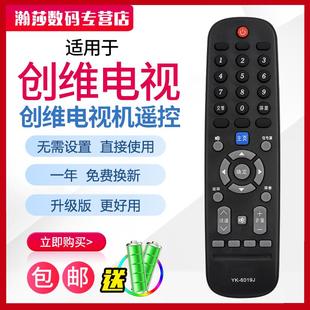 58F5 60F6 55M7S 50V7 65M9 适用创维电视机遥控器43