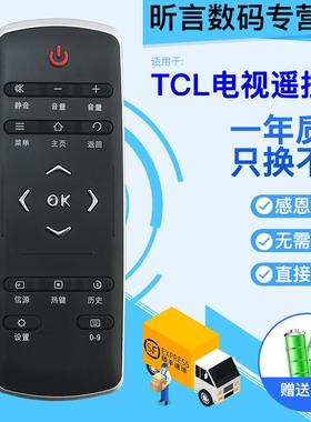 适TCL电视遥控器RC320SCI1 L40 42 49 L50/55/65E5700A-UD E6700A