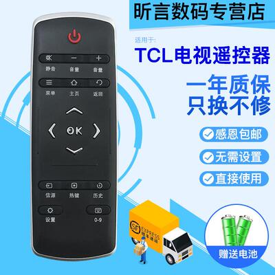 适TCL电视遥控器RC320SCI1 L40 42 49 L50/55/65E5700A-UD E6700A