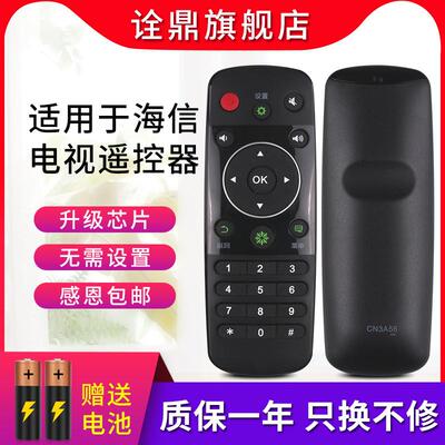 适用海信电视遥控器CN3A56 LED65K3500 LED65W20 LED70/75W20