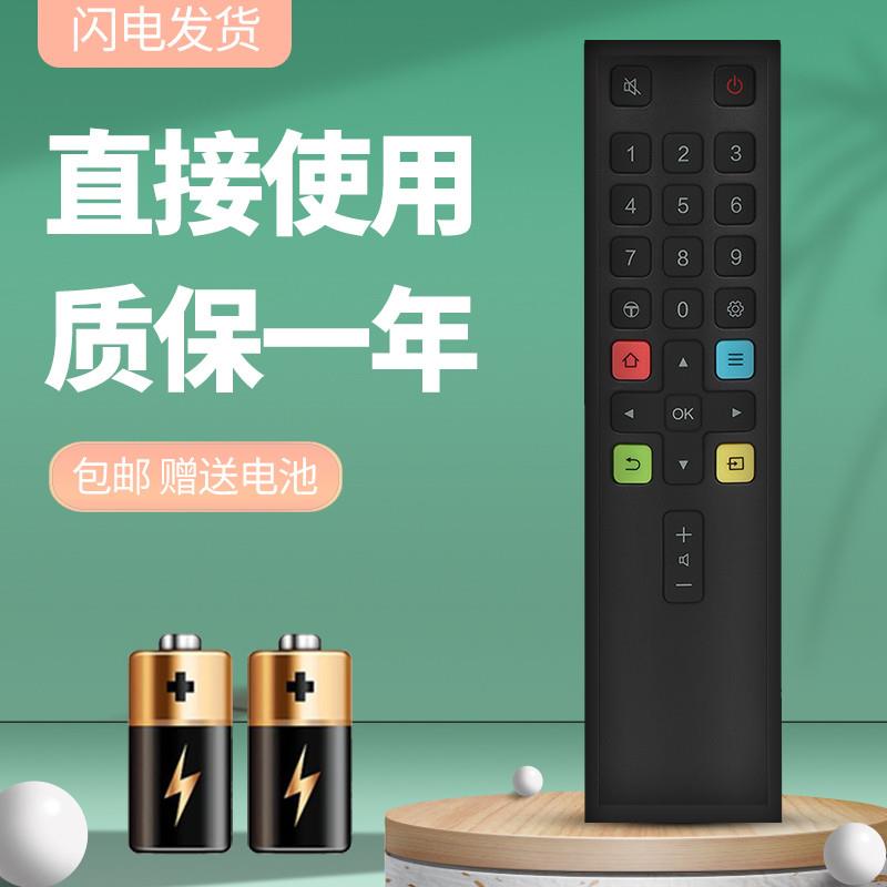 适用于 TCL乐华电视遥控器ARC801L 32S2 40S2 43S2 49S2 55U1