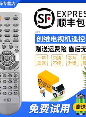 适用创维电视遥控器YK-63PP 62PG 63DE 63DJ 63DN 63DQ 63LK 63PM