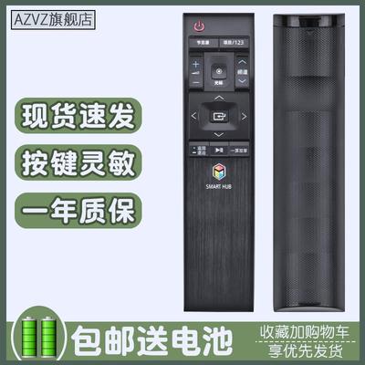 适用三星电视遥控器SMART HUB RMCTPJ1AP2 UA55JU7800 65JU6800J