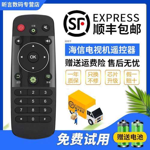 适用于海信CN3A56电视遥控器 LED48/55k320U 50K380U EC291N 43K2