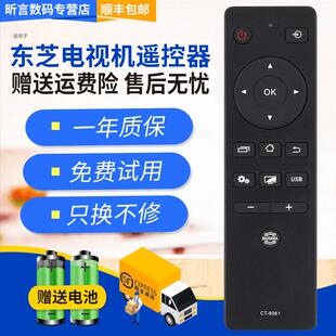 8061 48L2600C 2液晶电视遥控器32L 43L 43L3500C 适用于东芝CT