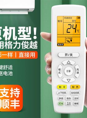 OMT适用格力俊越空调遥控器万能通用品悦 品圆 YAP0F6 YAPOF6 Q迪